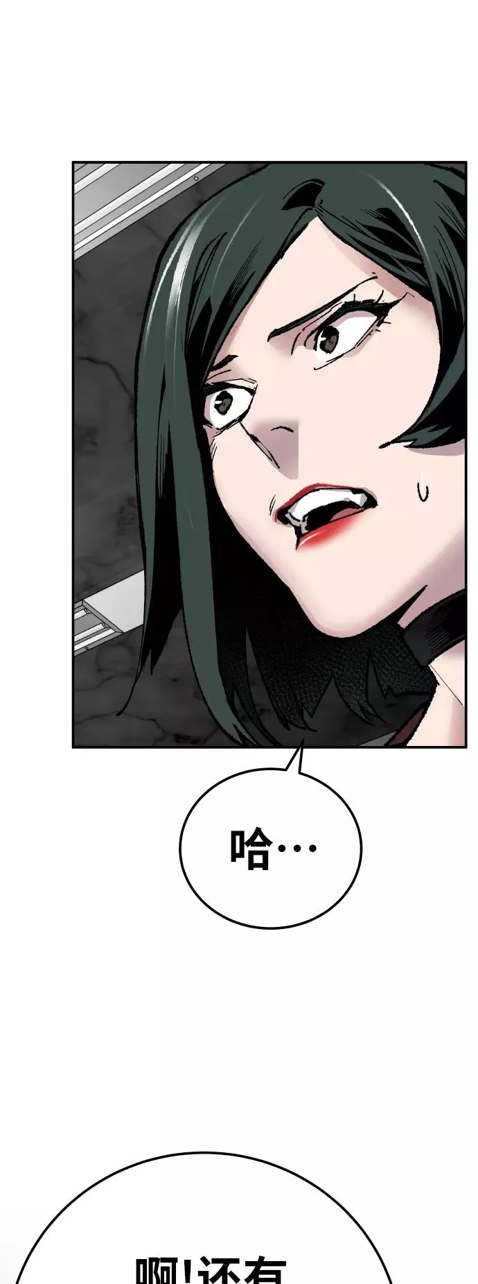 [第43话] 战书 第118页