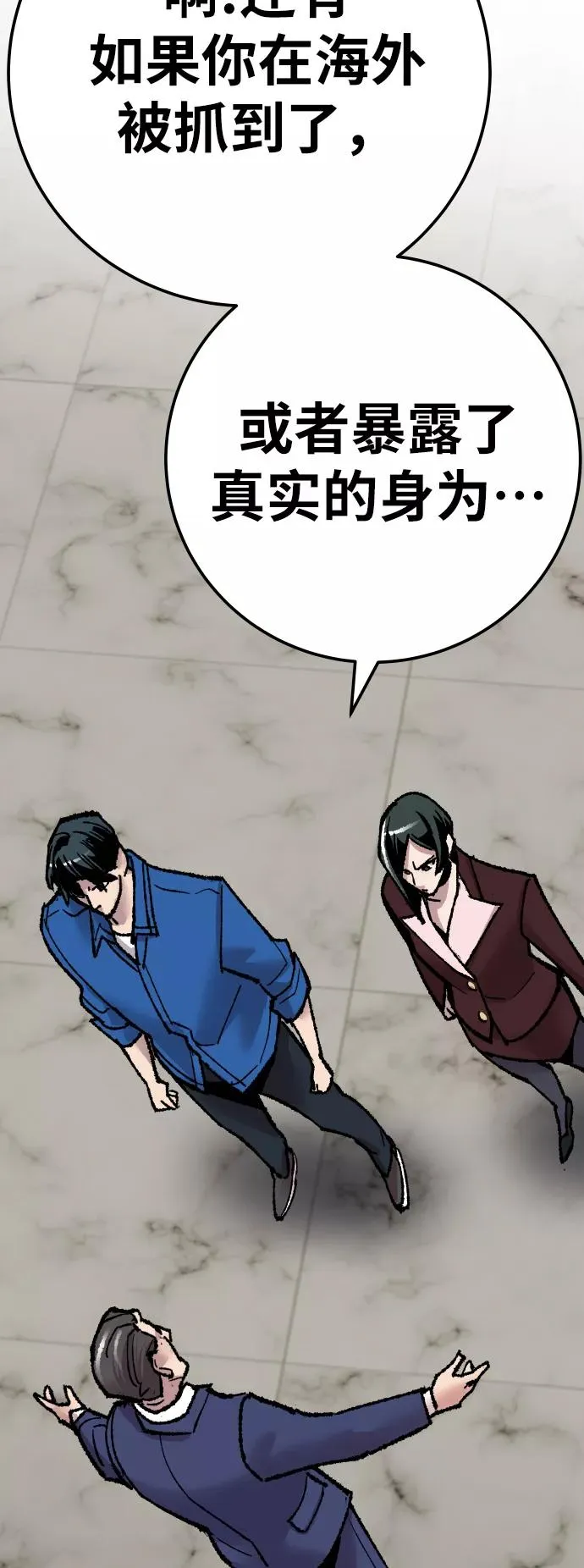 [第43话] 战书 第119页