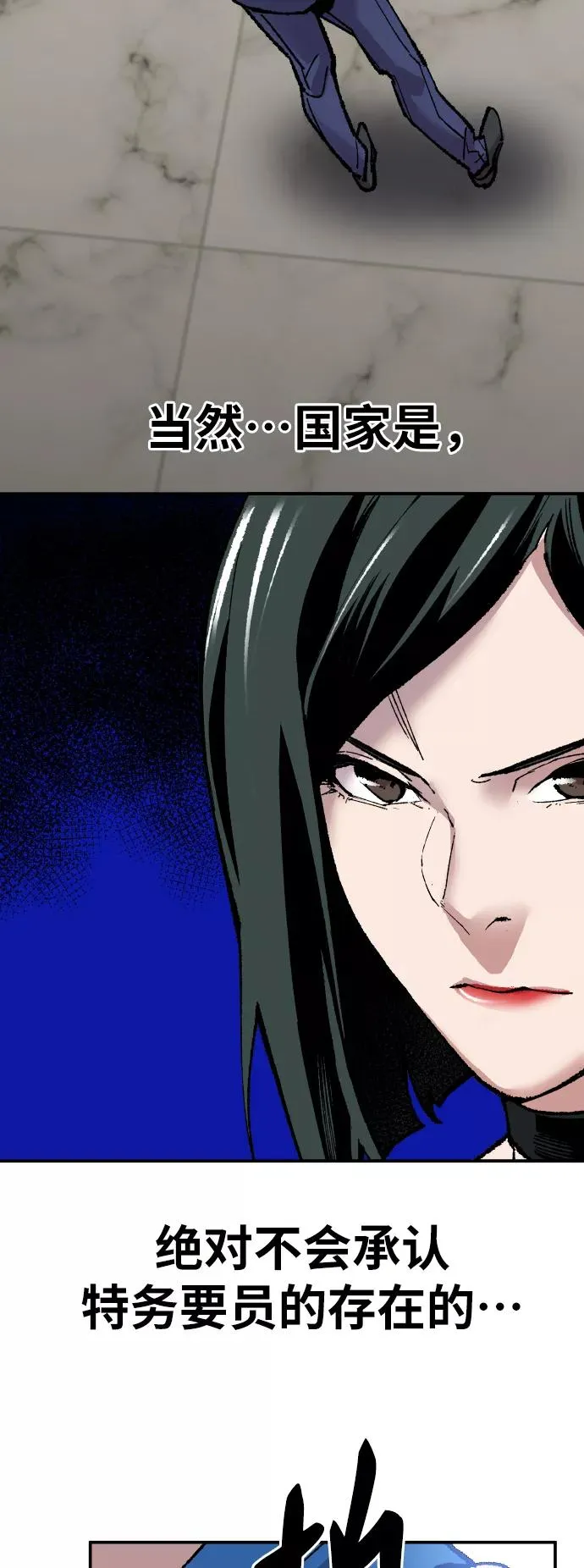[第43话] 战书 第120页