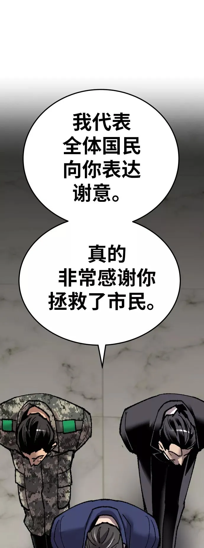 [第43话] 战书 第124页