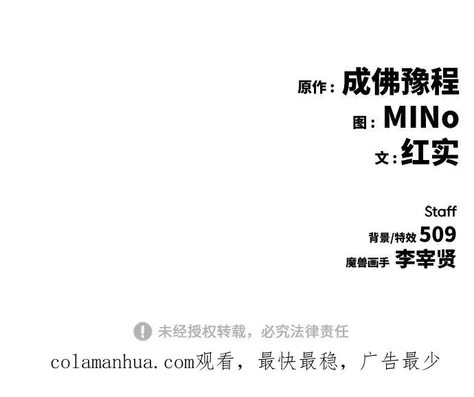 [第43话] 战书 第132页