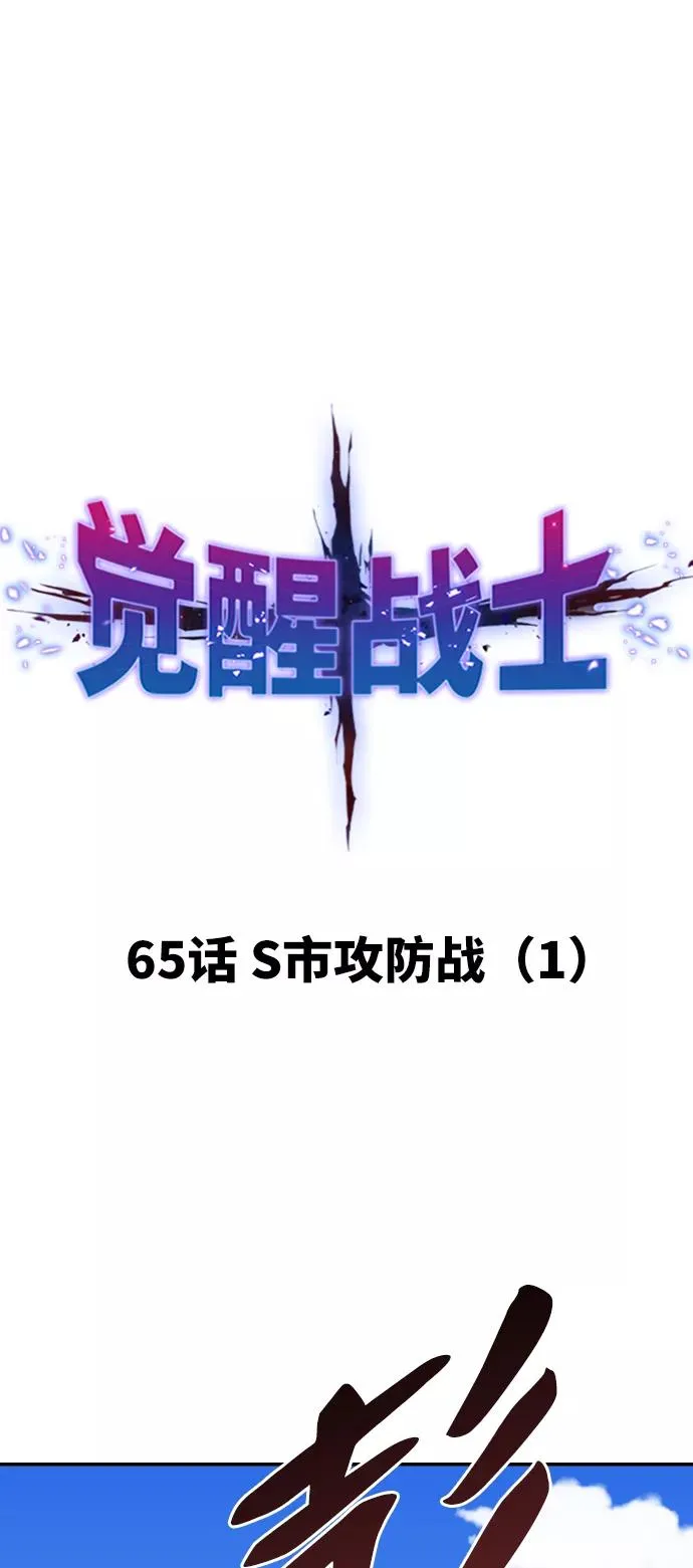 [第65话] S市攻防战（1） 第10页