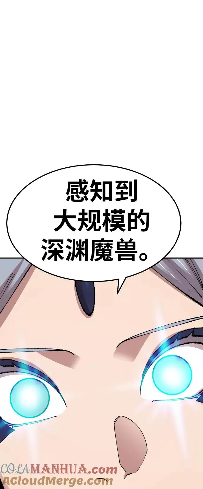 [第65话] S市攻防战（1） 第25页