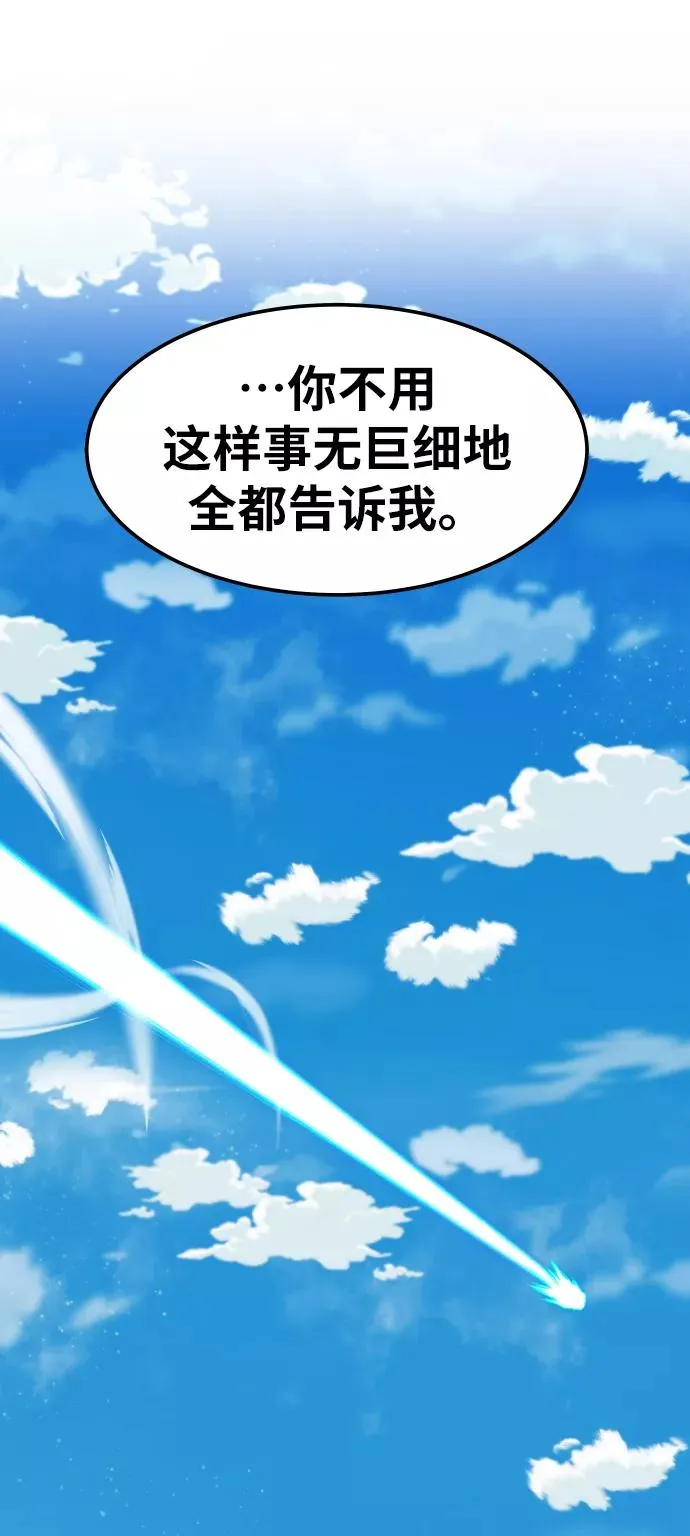 [第65话] S市攻防战（1） 第28页