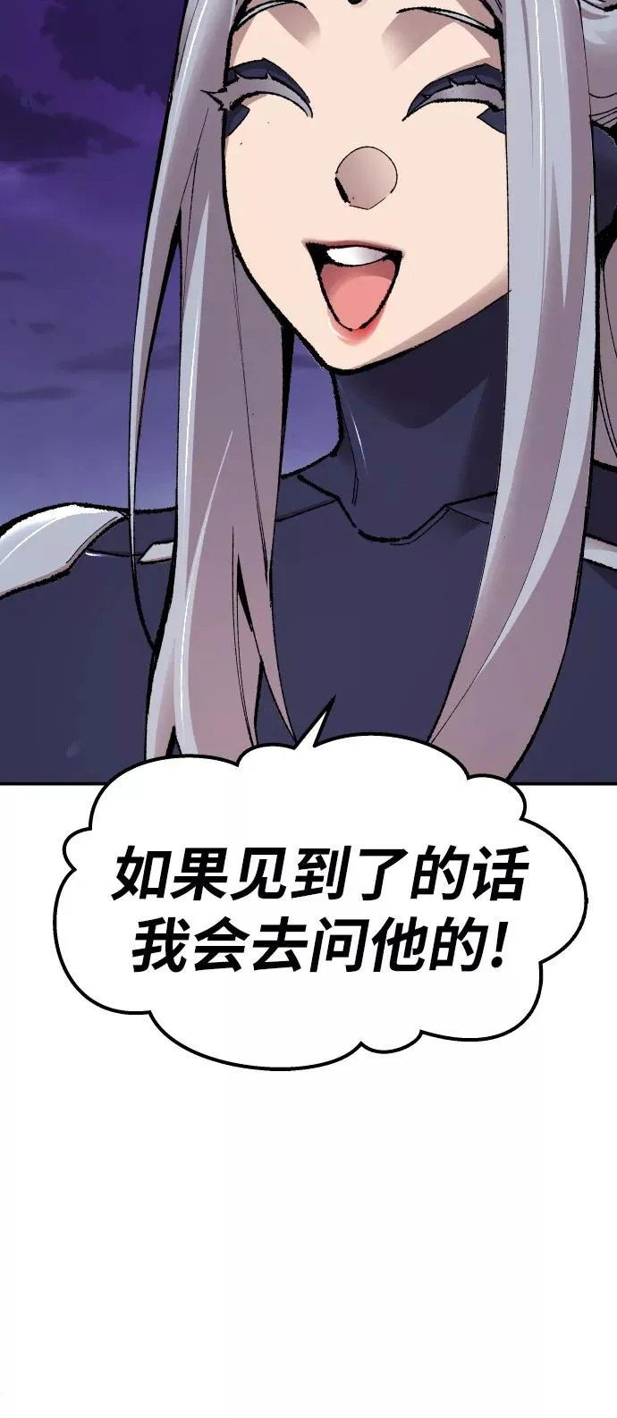 [第65话] S市攻防战（1） 第42页