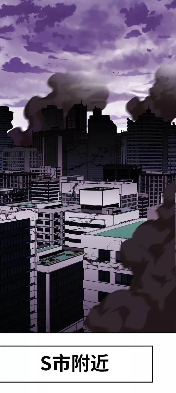[第65话] S市攻防战（1） 第62页