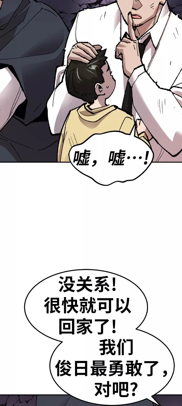 [第65话] S市攻防战（1） 第67页