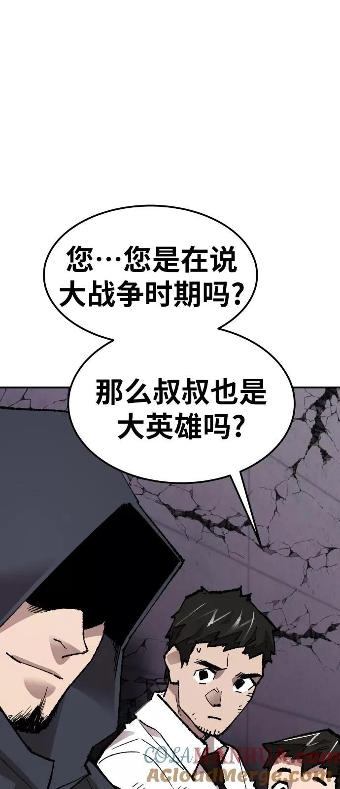 [第65话] S市攻防战（1） 第73页