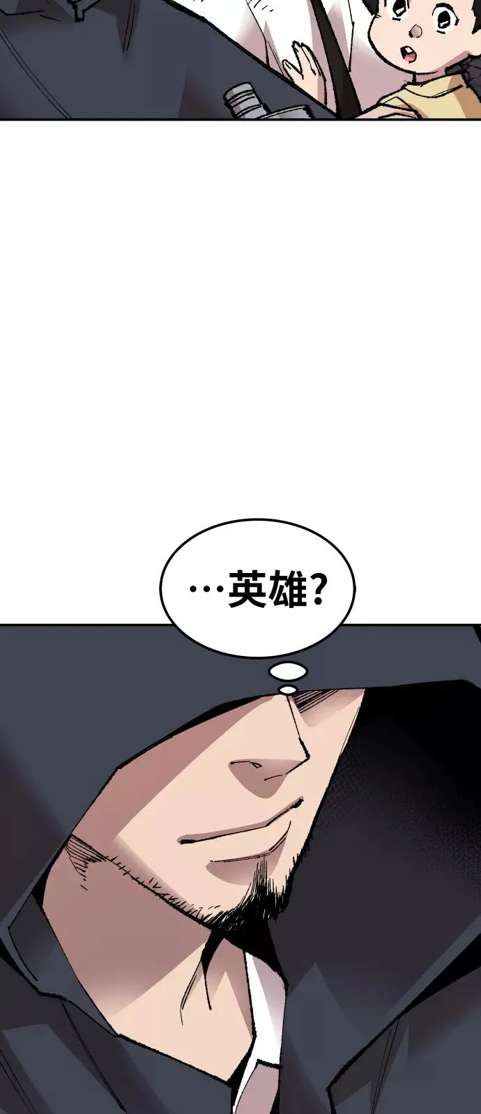 [第65话] S市攻防战（1） 第74页