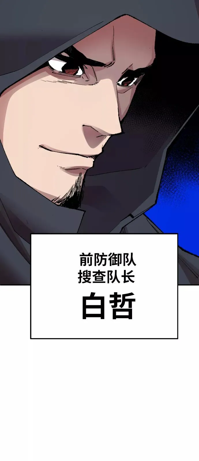 [第65话] S市攻防战（1） 第78页