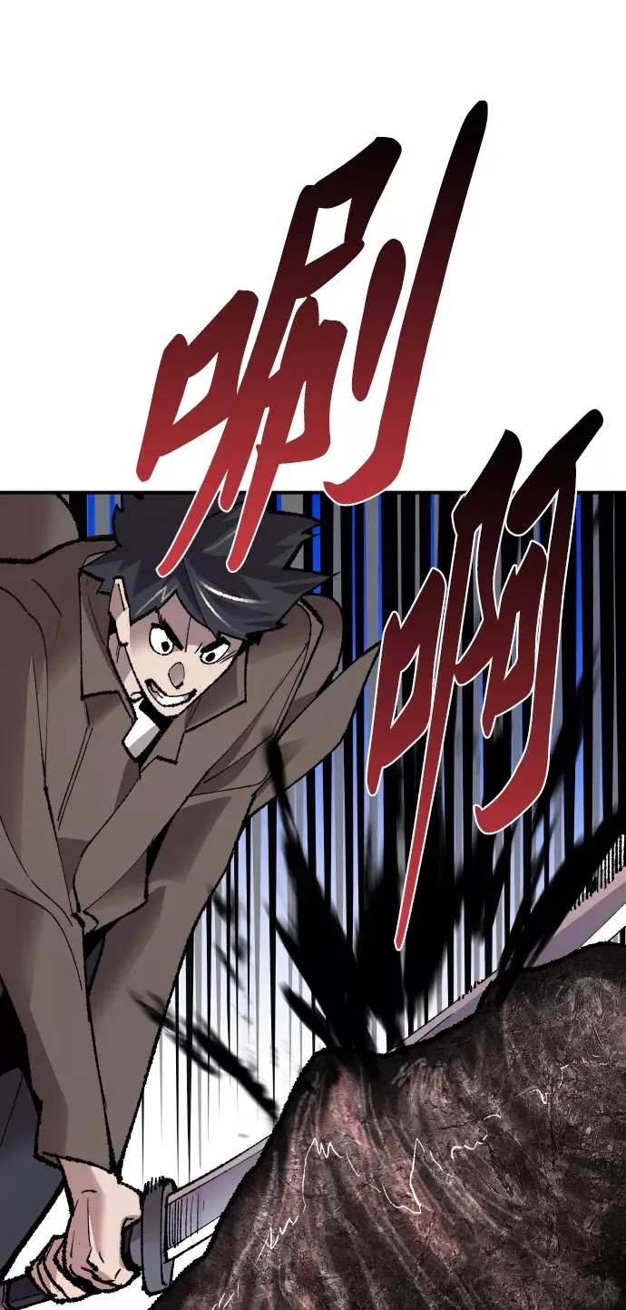 [第65话] S市攻防战（1） 第88页