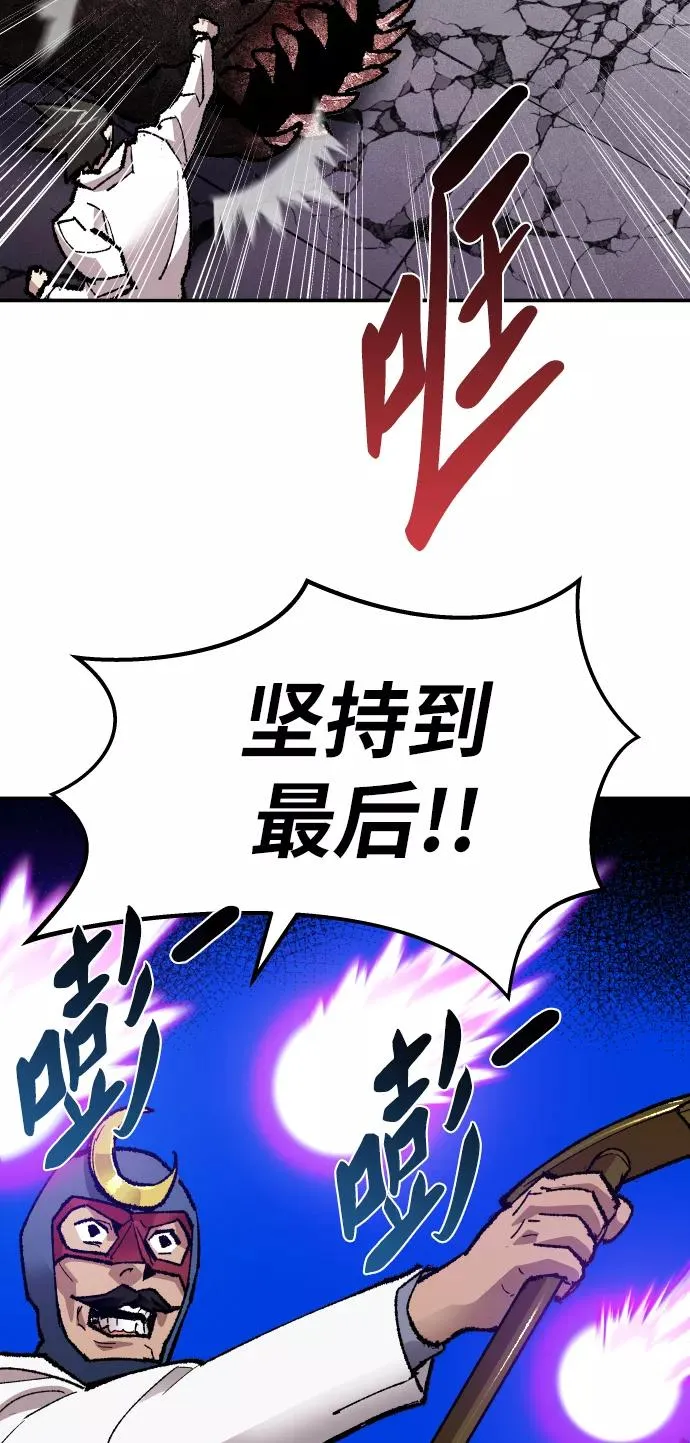 [第65话] S市攻防战（1） 第90页