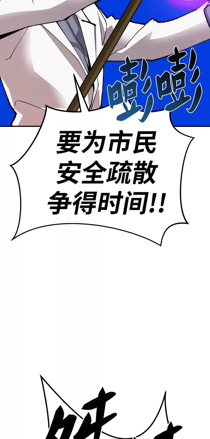 [第65话] S市攻防战（1） 第91页
