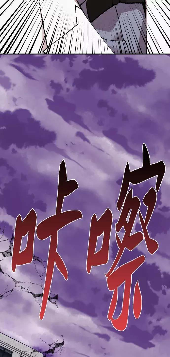 [第65话] S市攻防战（1） 第94页