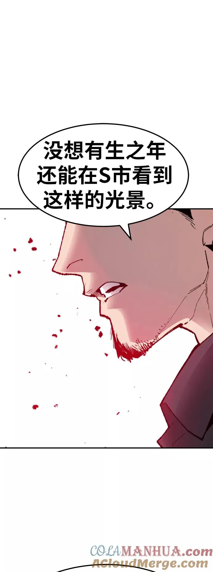[第65话] S市攻防战（1） 第109页