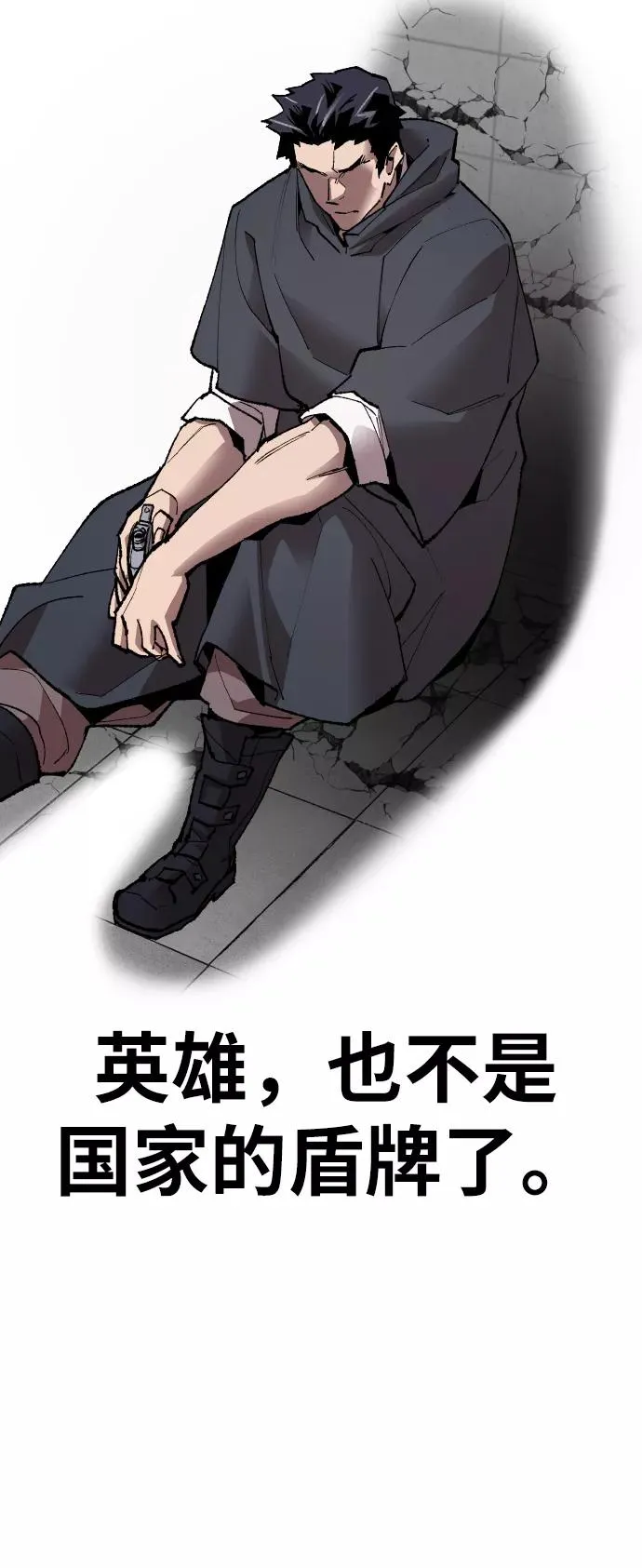 [第65话] S市攻防战（1） 第115页