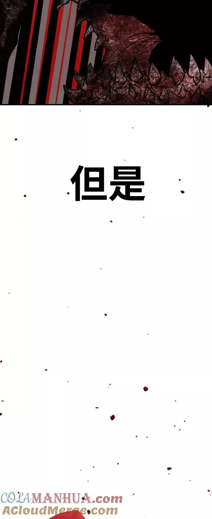[第65话] S市攻防战（1） 第117页