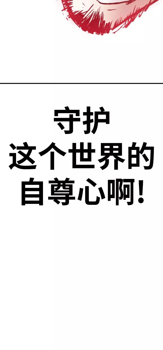 [第65话] S市攻防战（1） 第128页