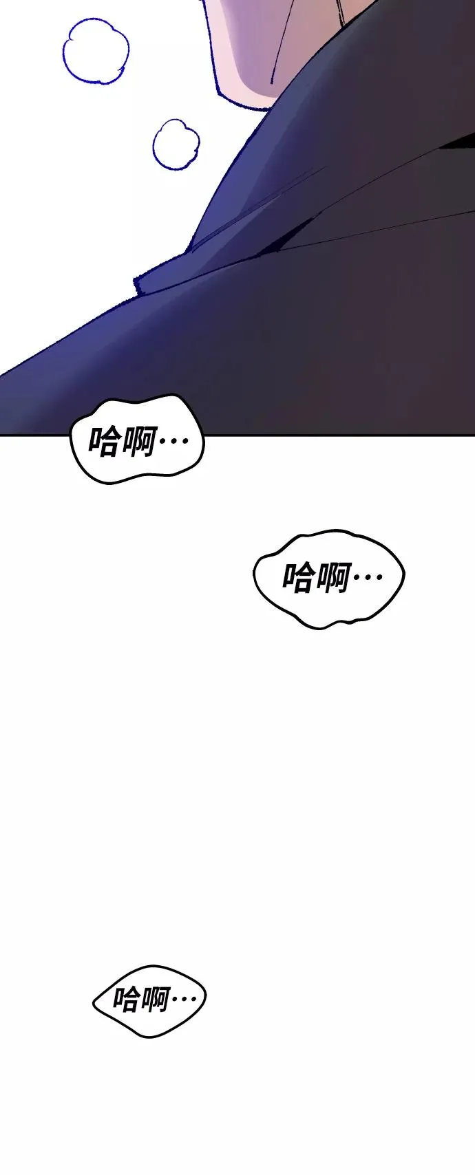 [第65话] S市攻防战（1） 第131页