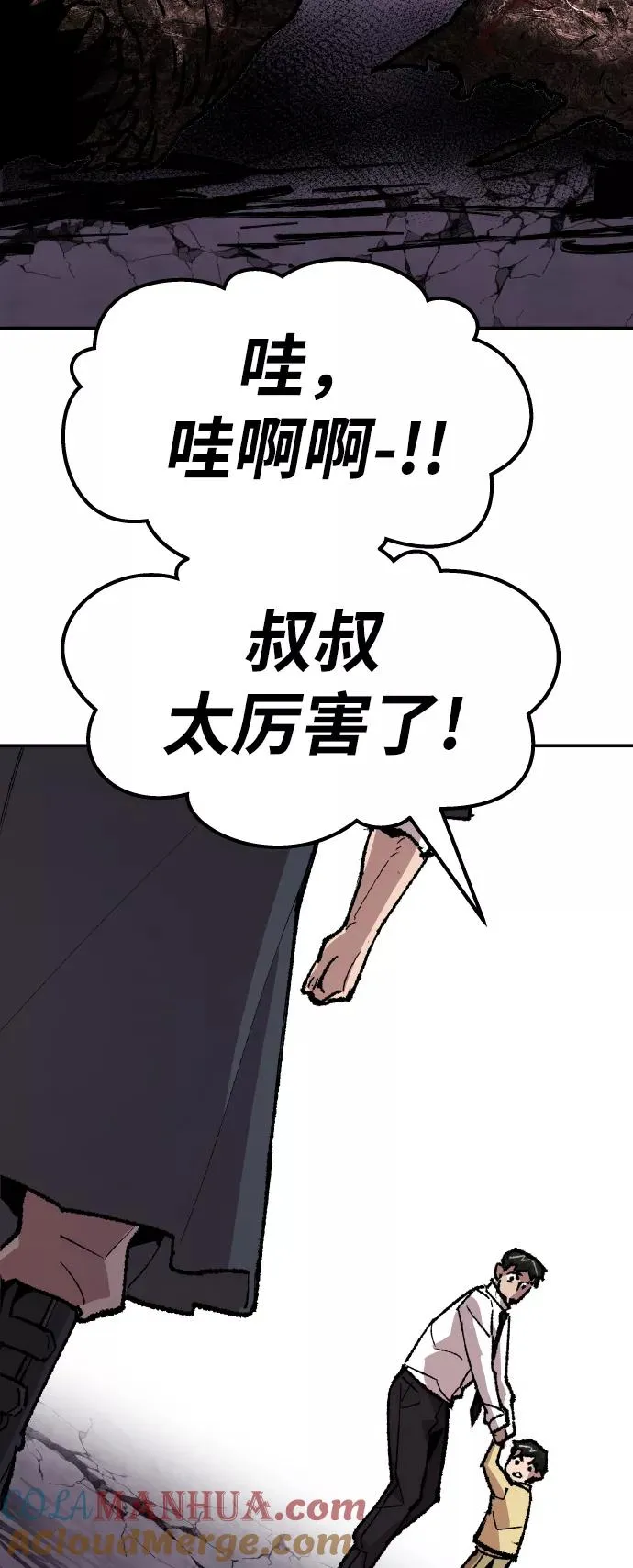 [第65话] S市攻防战（1） 第133页