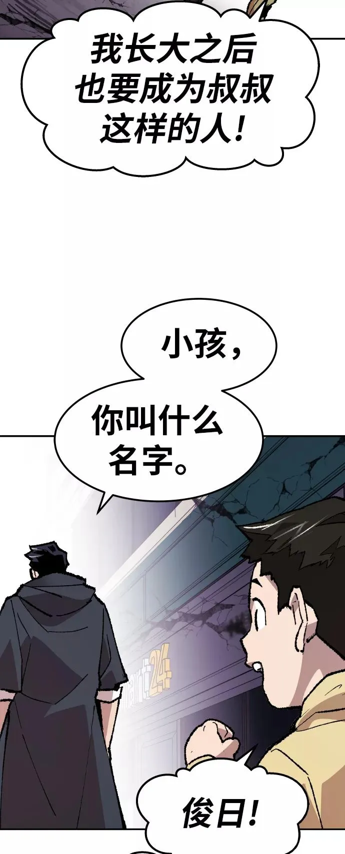 [第65话] S市攻防战（1） 第134页