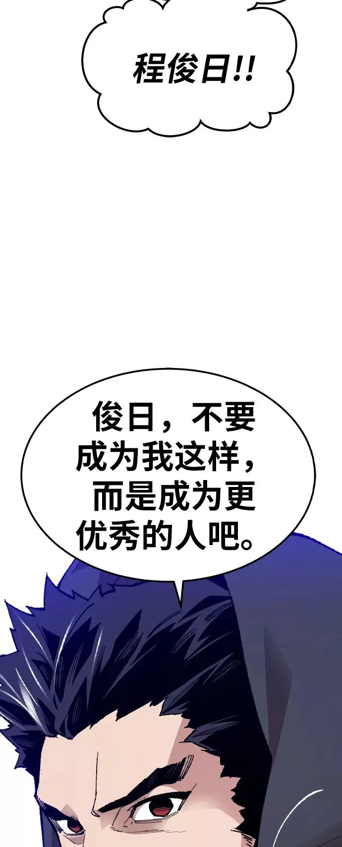 [第65话] S市攻防战（1） 第135页