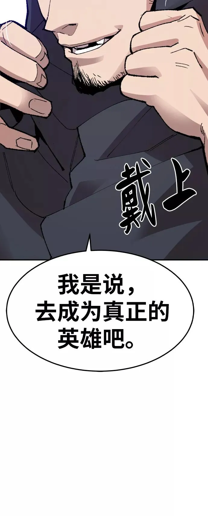 [第65话] S市攻防战（1） 第136页