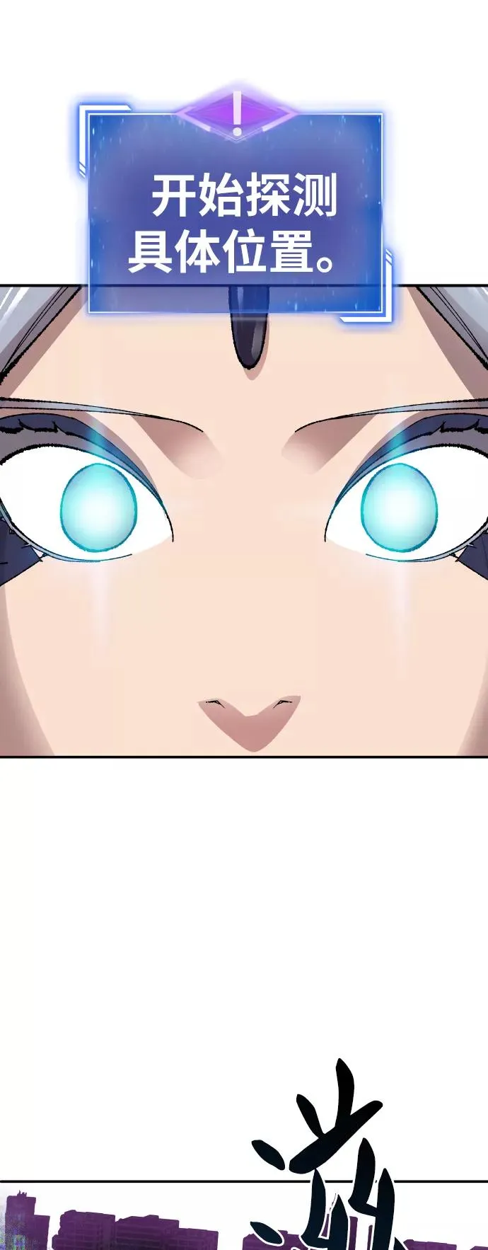 [第67话] S市攻防战（3） 第2页