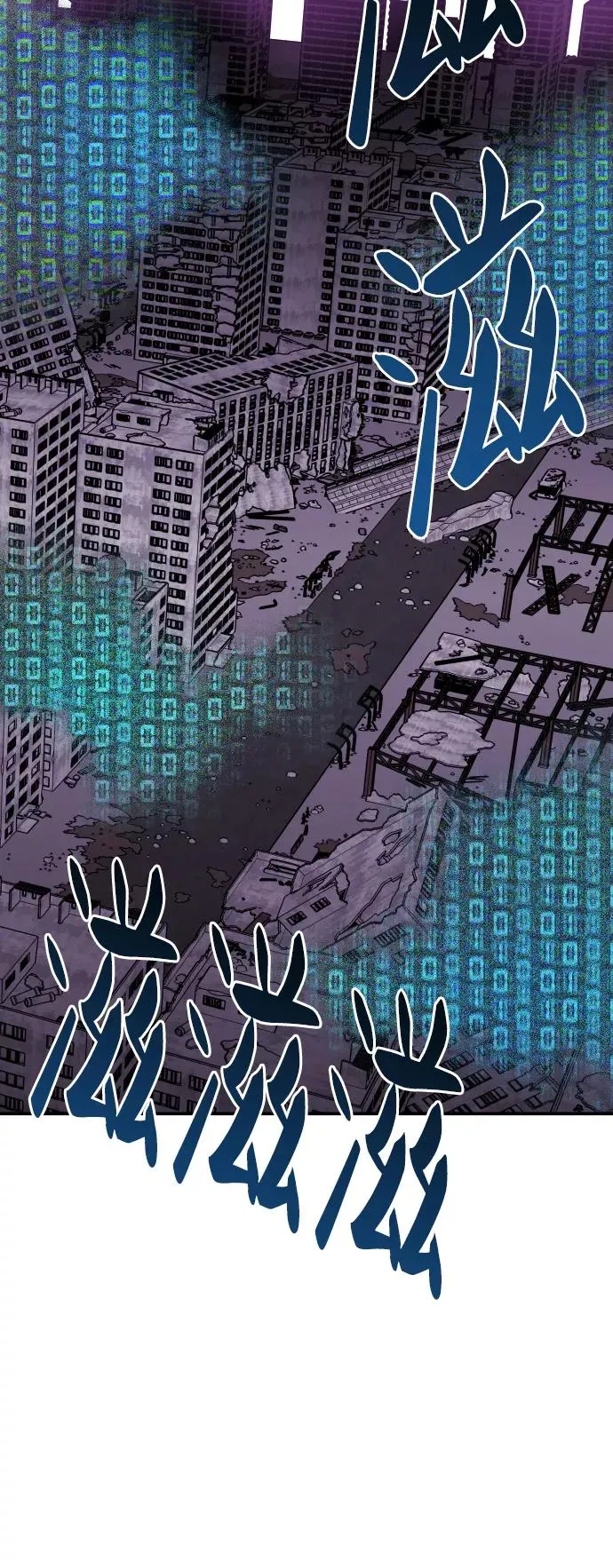 [第67话] S市攻防战（3） 第3页
