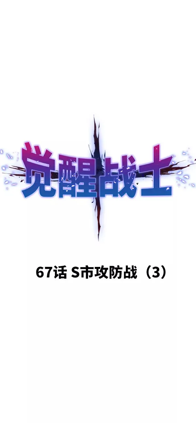 [第67话] S市攻防战（3） 第20页