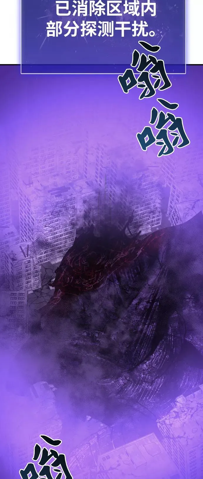[第67话] S市攻防战（3） 第30页