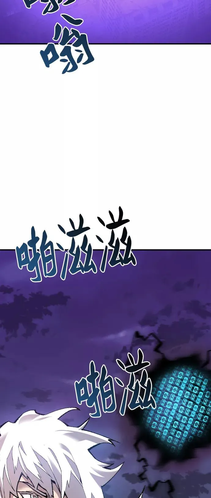 [第67话] S市攻防战（3） 第31页