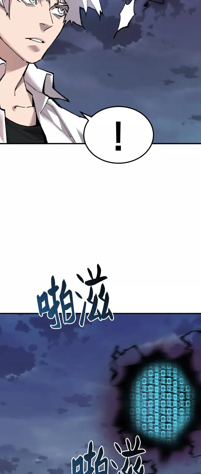 [第67话] S市攻防战（3） 第32页