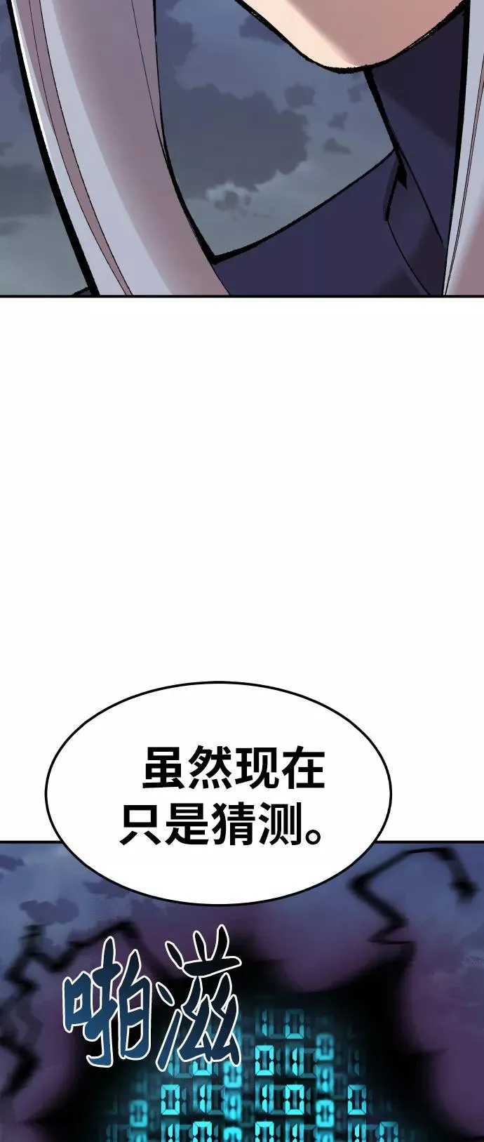 [第67话] S市攻防战（3） 第35页
