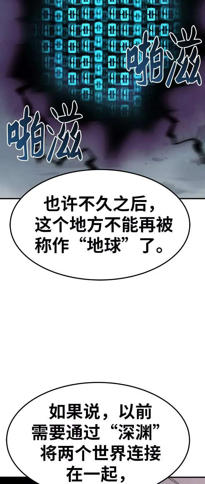 [第67话] S市攻防战（3） 第36页