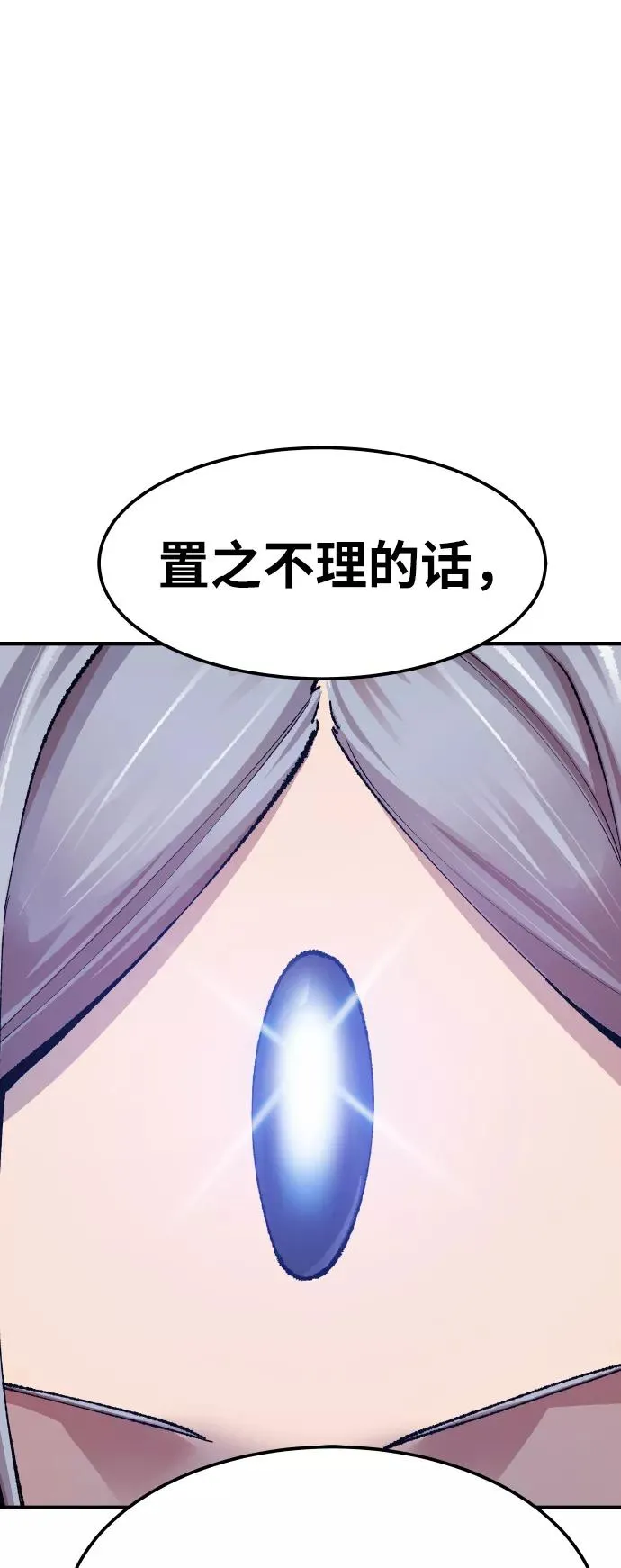 [第67话] S市攻防战（3） 第38页