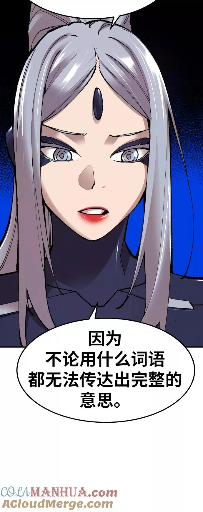 [第67话] S市攻防战（3） 第41页