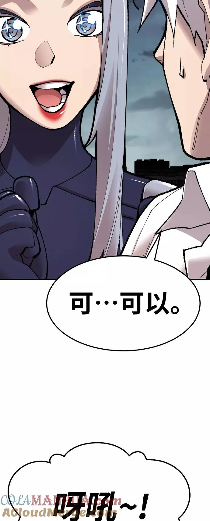 [第67话] S市攻防战（3） 第53页