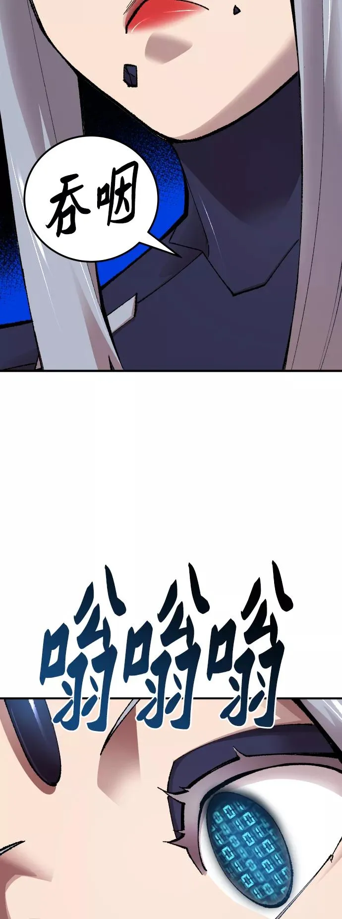 [第67话] S市攻防战（3） 第58页