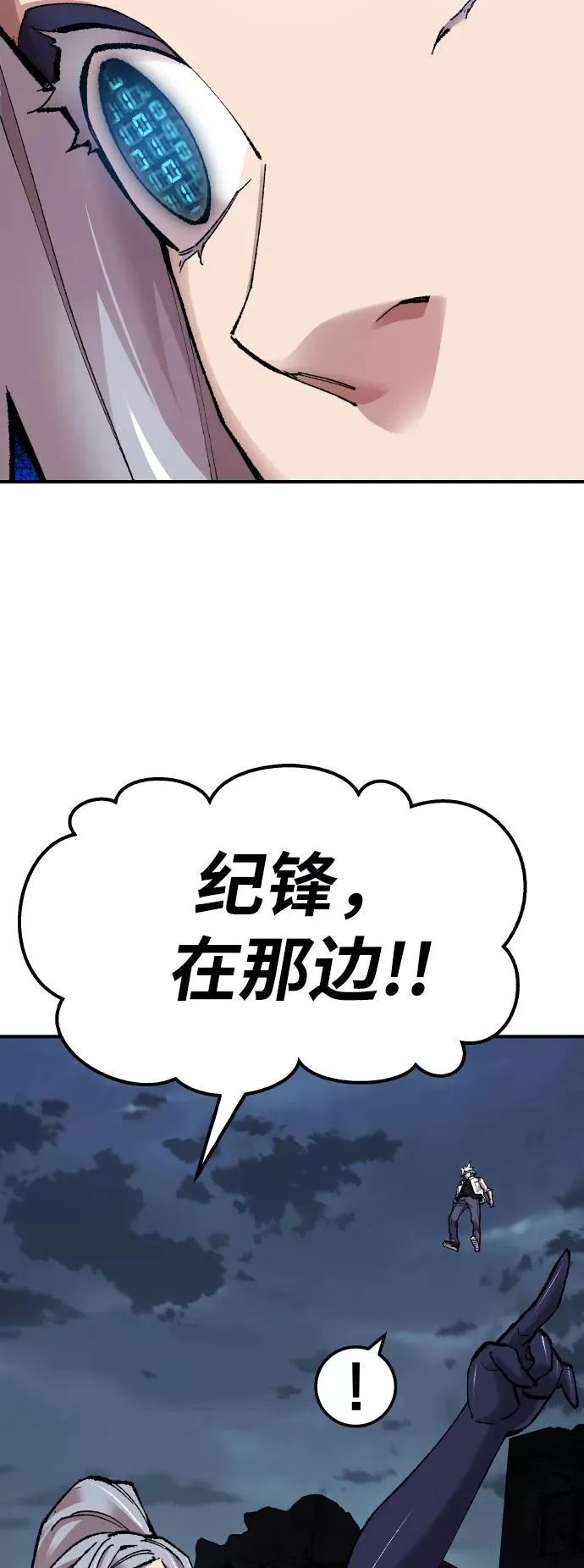 [第67话] S市攻防战（3） 第59页