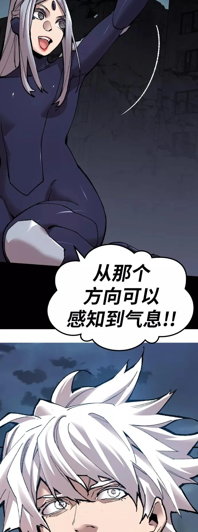 [第67话] S市攻防战（3） 第60页