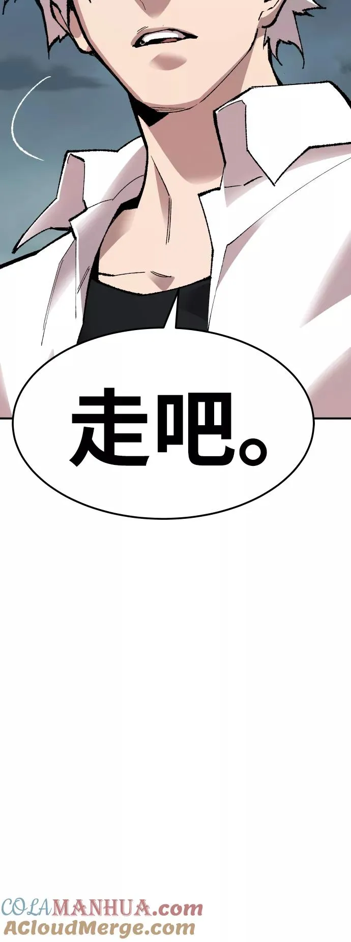 [第67话] S市攻防战（3） 第61页