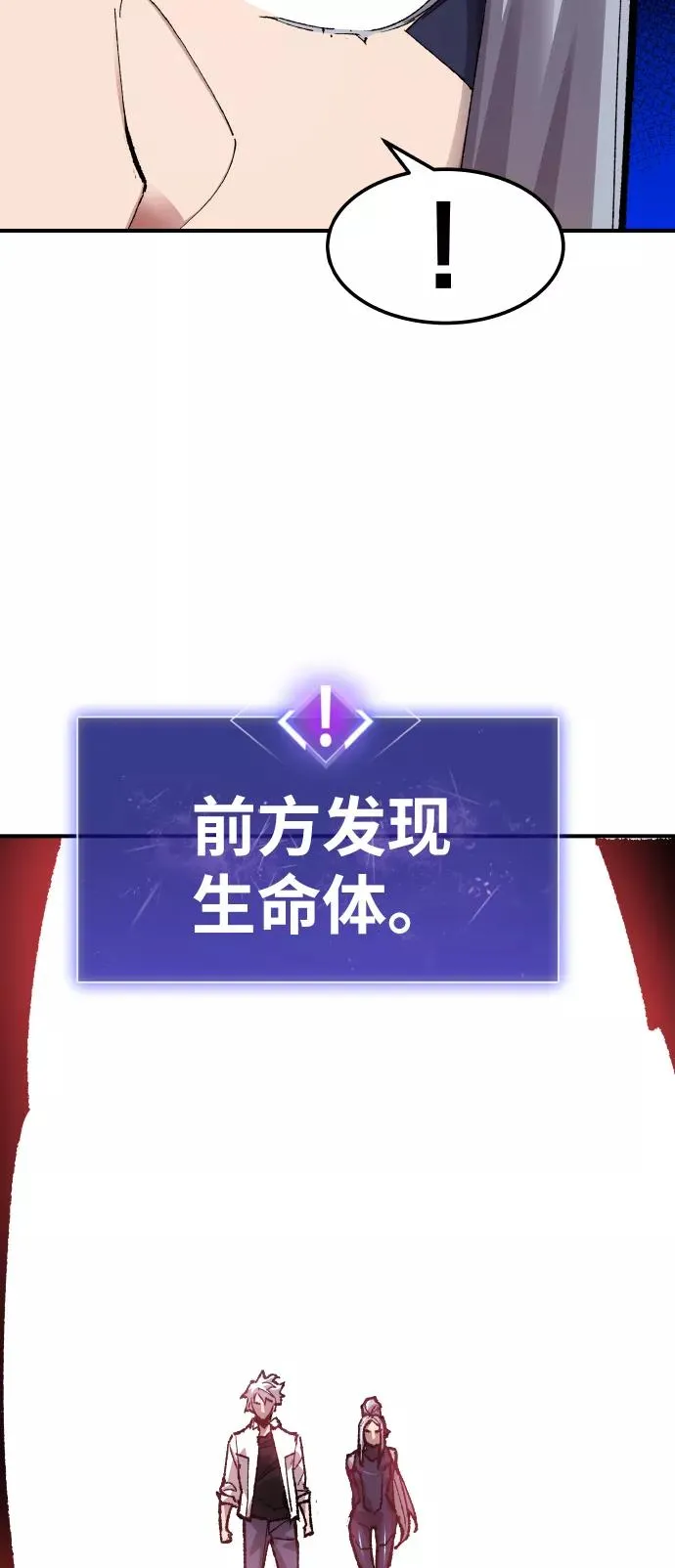 [第67话] S市攻防战（3） 第67页