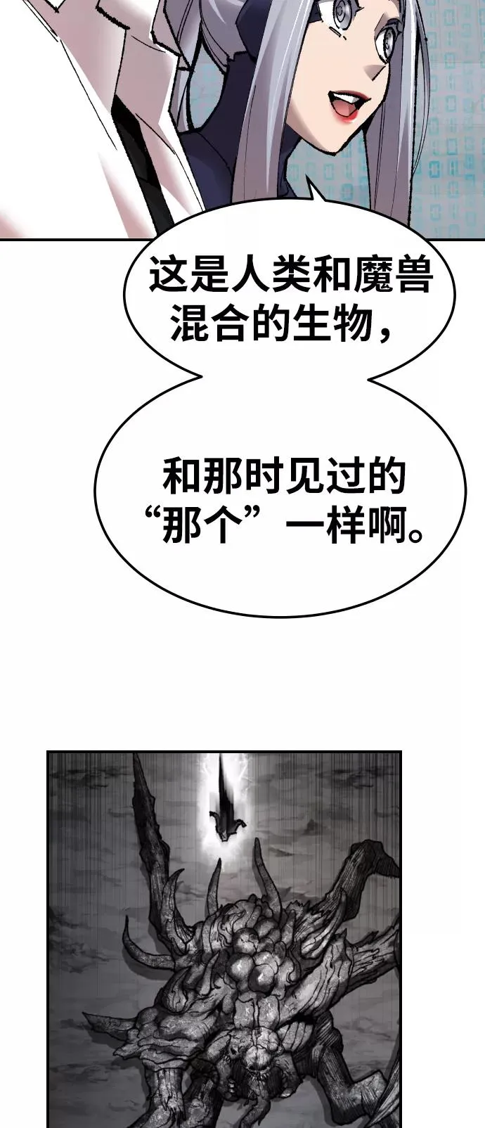 [第67话] S市攻防战（3） 第72页