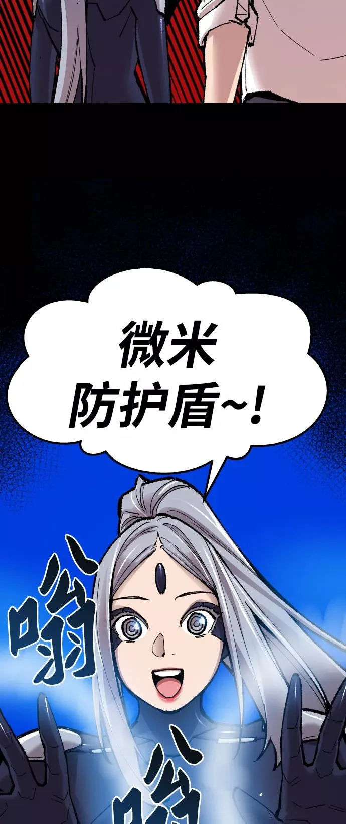 [第67话] S市攻防战（3） 第75页