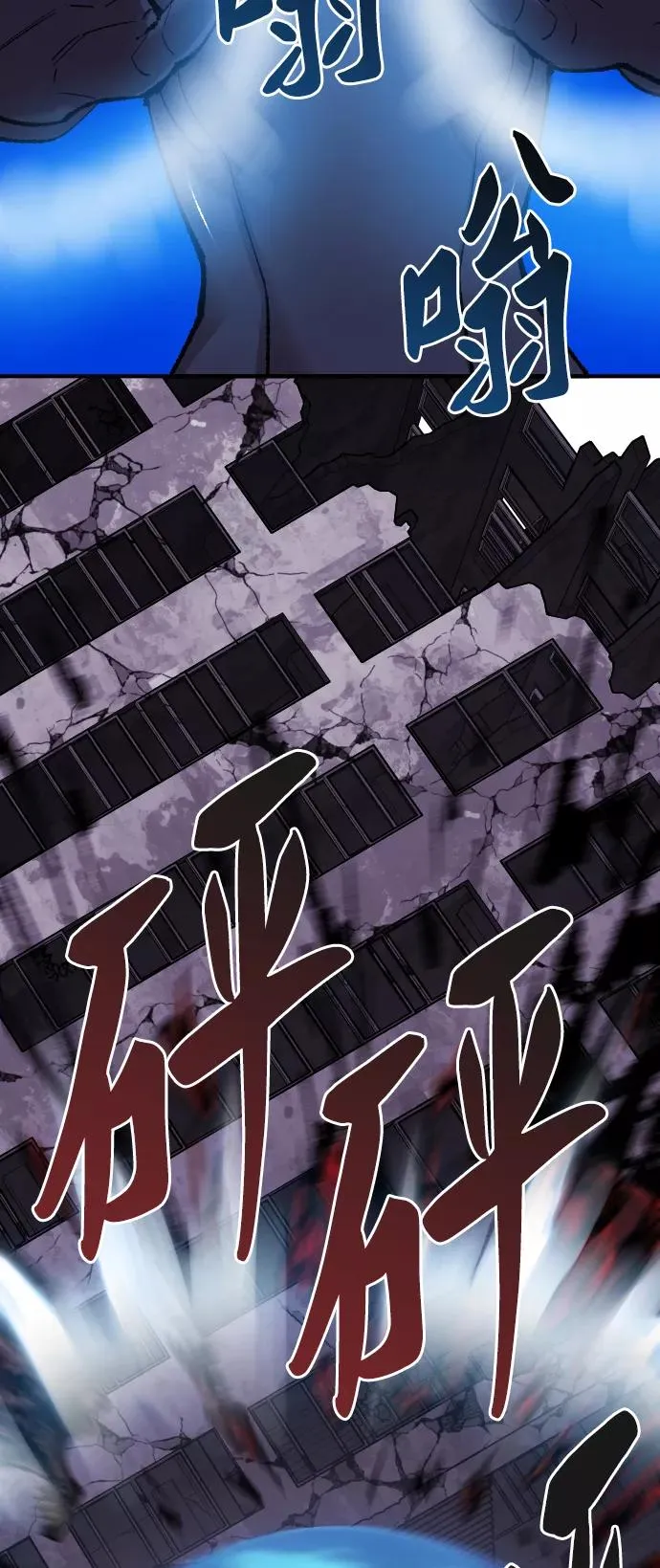 [第67话] S市攻防战（3） 第76页