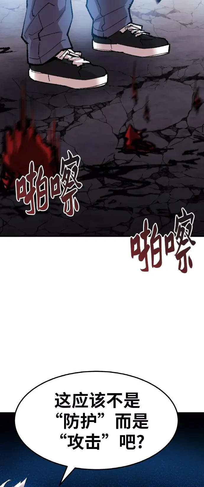 [第67话] S市攻防战（3） 第78页