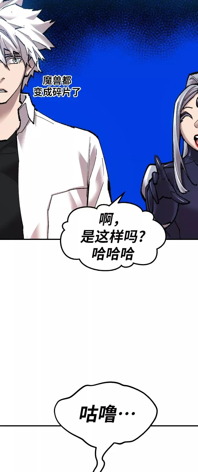 [第67话] S市攻防战（3） 第79页