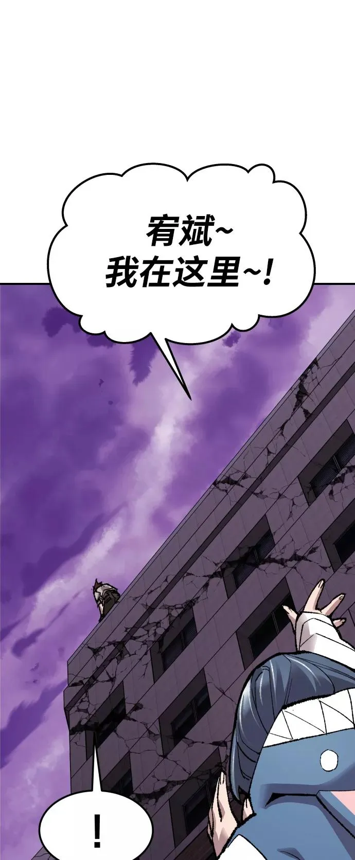 [第67话] S市攻防战（3） 第94页