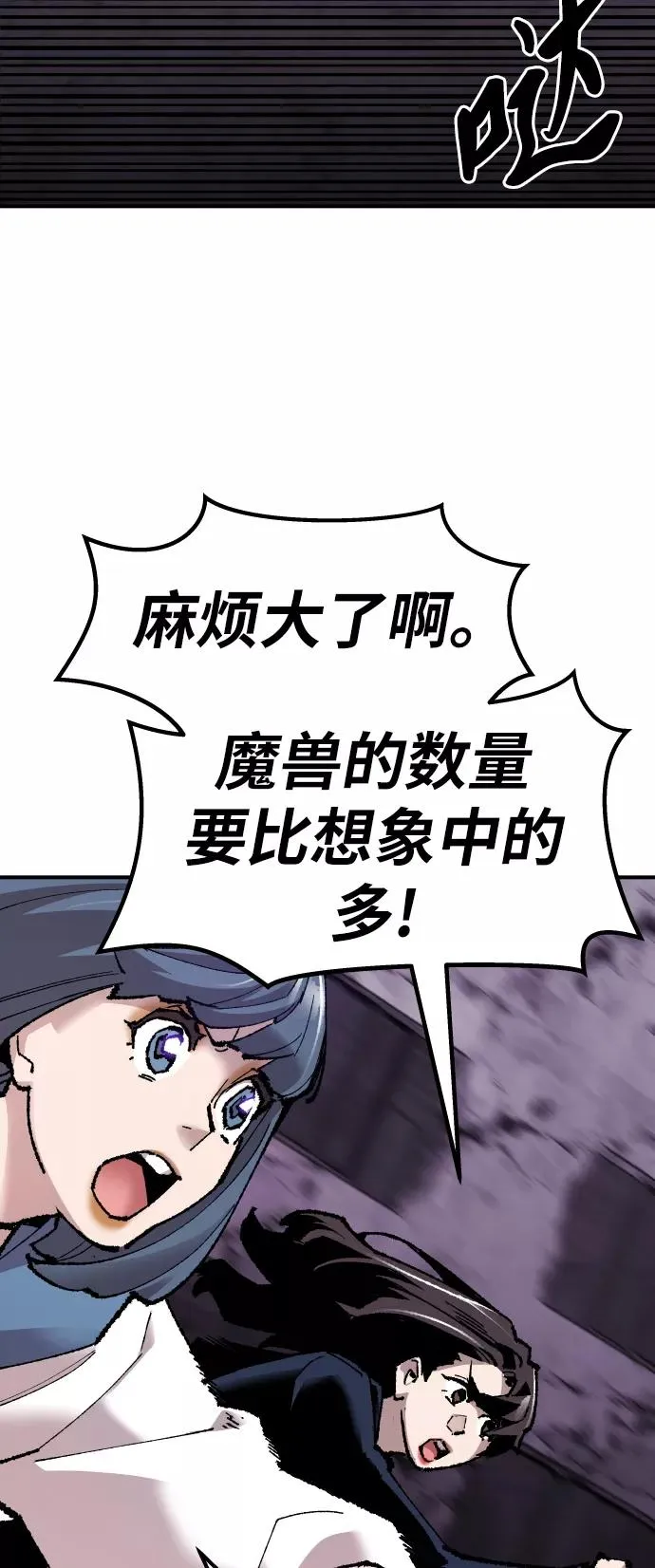 [第67话] S市攻防战（3） 第102页